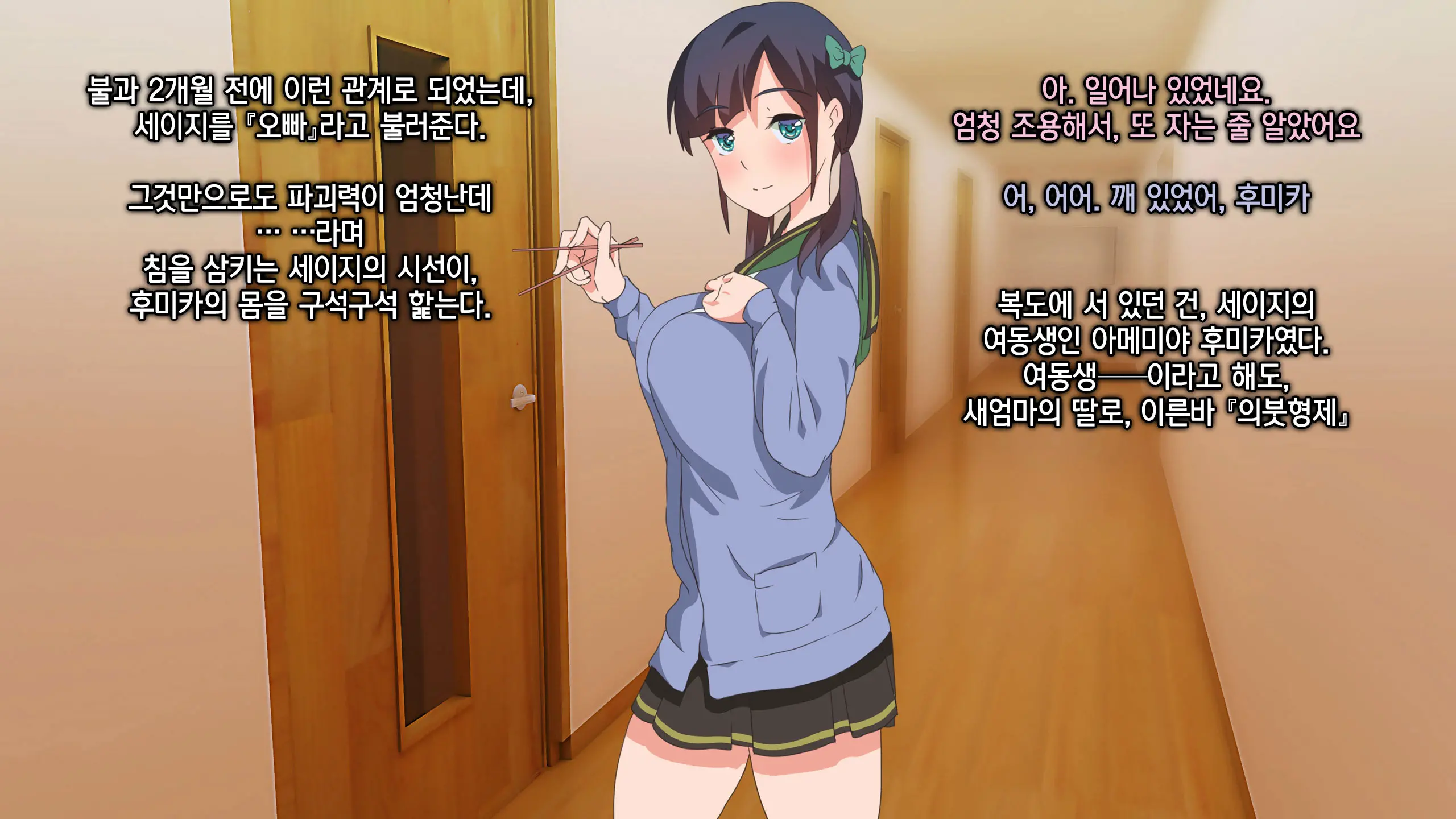 Seiso Na Gimai No Ura No Kao | 청초 미인 여동생의 뒷 얼굴